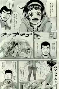 Page 381 of COMIC AUN 2010-01 Vol. 163 - preview thumbnail