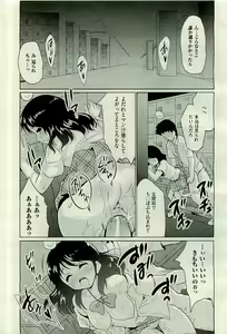 Page 433 of COMIC AUN 2010-01 Vol. 163 - preview thumbnail