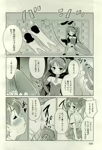 Page 434 of COMIC AUN 2010-01 Vol. 163 - preview thumbnail