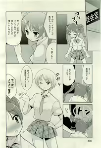Page 438 of COMIC AUN 2010-01 Vol. 163 - preview thumbnail
