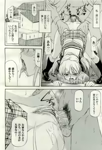 Page 518 of COMIC AUN 2010-01 Vol. 163 - preview thumbnail
