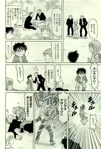 Page 530 of COMIC AUN 2010-01 Vol. 163 - preview thumbnail