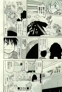 Page 536 of COMIC AUN 2010-01 Vol. 163 - preview thumbnail