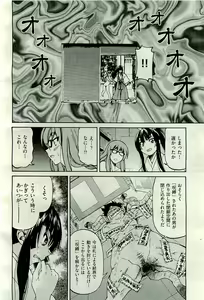 Page 56 of COMIC AUN 2010-01 Vol. 163 - preview thumbnail