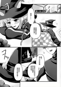 Page 3 of Okota de Nyan Nyako - preview thumbnail