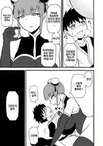 Page 11 of Budouka Gari | 무도가 사냥 - preview thumbnail