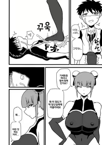 Page 14 of Budouka Gari | 무도가 사냥 - preview thumbnail