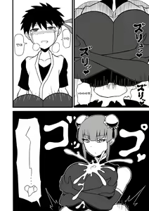 Page 18 of Budouka Gari | 무도가 사냥 - preview thumbnail