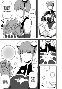 Page 19 of Budouka Gari | 무도가 사냥 - preview thumbnail