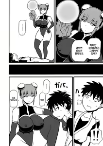 Page 20 of Budouka Gari | 무도가 사냥 - preview thumbnail