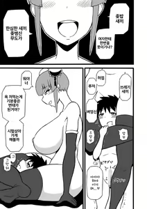 Page 25 of Budouka Gari | 무도가 사냥 - preview thumbnail