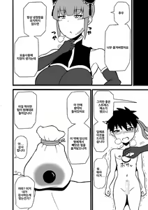 Page 28 of Budouka Gari | 무도가 사냥 - preview thumbnail