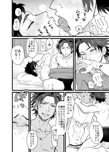 Page 3 of Taikutsu na, Hitonatsu no Yasumi. - preview thumbnail
