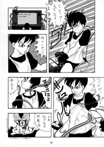 Page 33 of PSYCHO DELICIOUS Vol. 6 - preview thumbnail