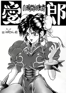 Page 36 of PSYCHO DELICIOUS Vol. 6 - preview thumbnail
