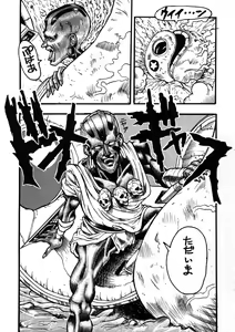 Page 38 of PSYCHO DELICIOUS Vol. 6 - preview thumbnail