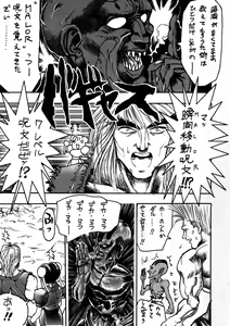 Page 40 of PSYCHO DELICIOUS Vol. 6 - preview thumbnail