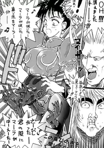 Page 41 of PSYCHO DELICIOUS Vol. 6 - preview thumbnail