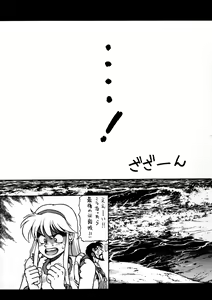 Page 46 of PSYCHO DELICIOUS Vol. 6 - preview thumbnail