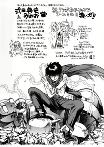 Page 49 of PSYCHO DELICIOUS Vol. 6 - preview thumbnail