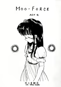 Page 50 of PSYCHO DELICIOUS Vol. 6 - preview thumbnail