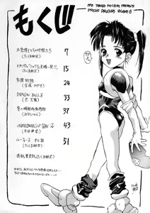 Page 5 of PSYCHO DELICIOUS Vol. 6 - preview thumbnail