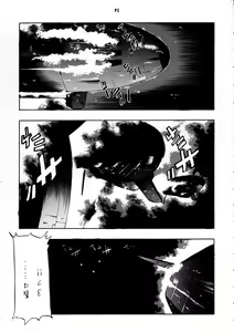 Page 53 of PSYCHO DELICIOUS Vol. 6 - preview thumbnail