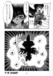 Page 54 of PSYCHO DELICIOUS Vol. 6 - preview thumbnail