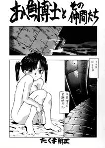 Page 6 of PSYCHO DELICIOUS Vol. 6 - preview thumbnail
