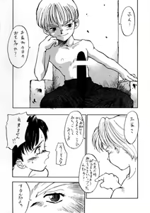 Page 7 of PSYCHO DELICIOUS Vol. 6 - preview thumbnail