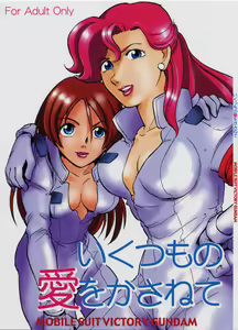 Ikutsumo no Ai o Kasanete — hentai manga cover on Fhentai