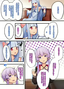 Page 3 of Himitsu - preview thumbnail