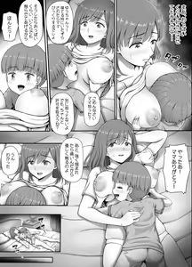 Page 11 of Yuu-chan to Mama - preview thumbnail