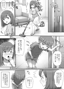 Page 13 of Yuu-chan to Mama - preview thumbnail