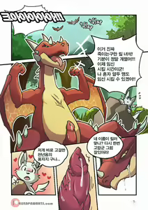 Page 2 of Out of Control │통제 불능 - preview thumbnail