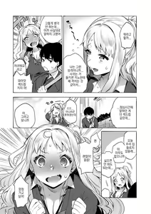 Page 111 of Hajimete Ecchi - My First "H" - preview thumbnail