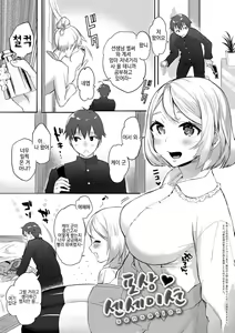 Page 152 of Hajimete Ecchi - My First "H" - preview thumbnail