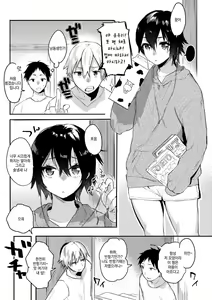 Page 46 of Hajimete Ecchi - My First "H" - preview thumbnail