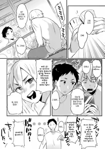 Page 47 of Hajimete Ecchi - My First "H" - preview thumbnail