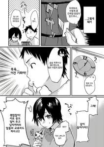 Page 49 of Hajimete Ecchi - My First "H" - preview thumbnail