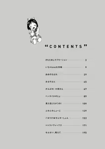 Page 7 of Hajimete Ecchi - My First "H" - preview thumbnail