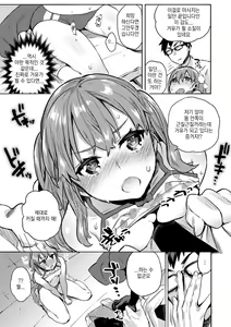 Page 74 of Hajimete Ecchi - My First "H" - preview thumbnail