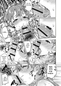 Page 76 of Hajimete Ecchi - My First "H" - preview thumbnail