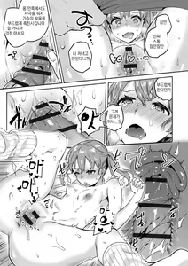 Page 78 of Hajimete Ecchi - My First "H" - preview thumbnail