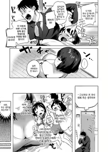 Page 10 of Hajimete Ecchi - My First "H" - preview thumbnail