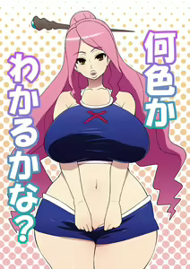 Page 14 of 2009 Bukkomi - preview thumbnail