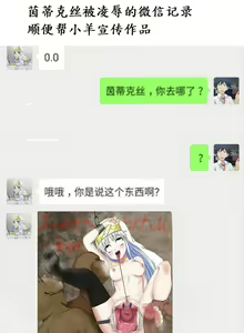 Page 16 of 茵蒂克丝极重口性虐，有插入眼睛，卵巢，眼球通电等不喜勿入 - preview thumbnail