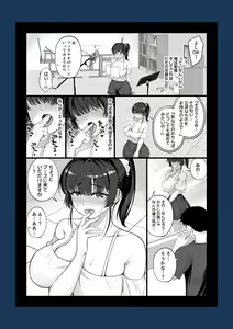 Page 16 of Eroge Seiyuu o Boshuu shitara Mechakucha Eroi Ko to Yareta Hanashi - preview thumbnail