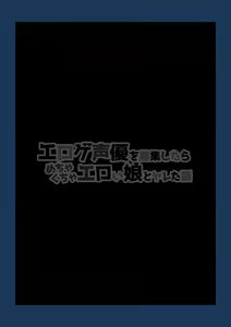Page 2 of Eroge Seiyuu o Boshuu shitara Mechakucha Eroi Ko to Yareta Hanashi - preview thumbnail