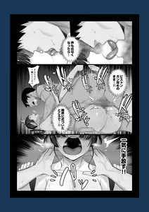 Page 70 of Eroge Seiyuu o Boshuu shitara Mechakucha Eroi Ko to Yareta Hanashi - preview thumbnail